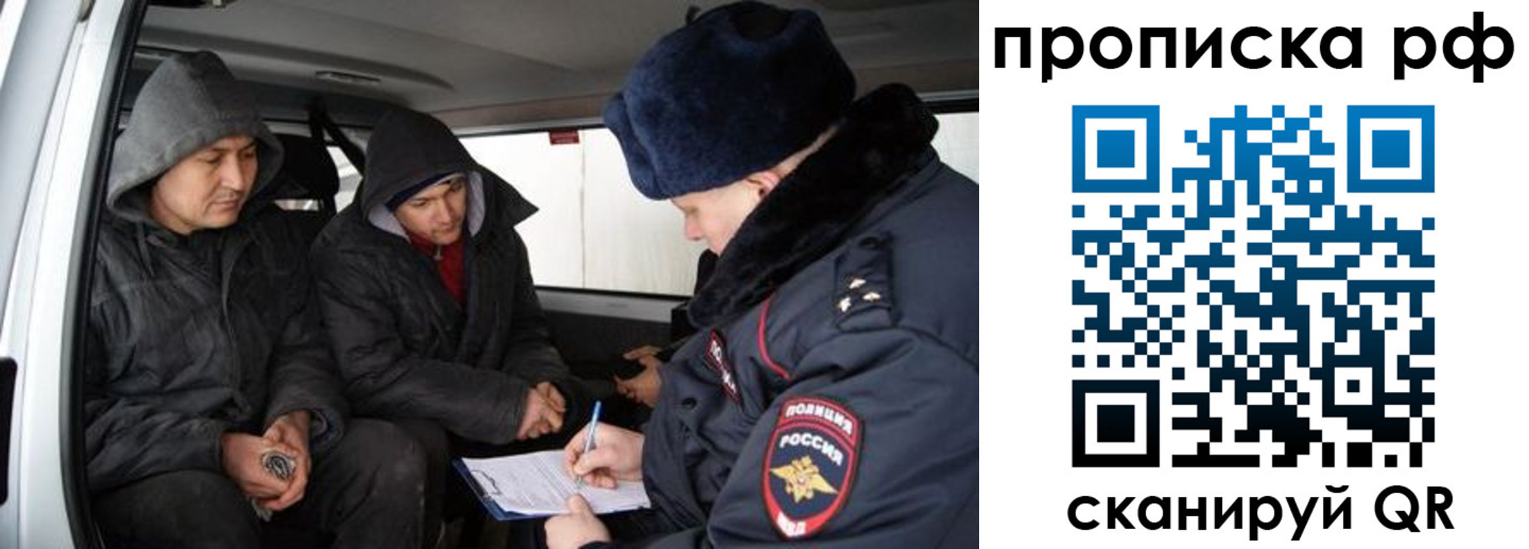 временная регистрация для всех в Белгородской области